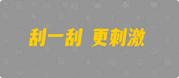 加拿大2.8,预测,在线,加拿大2.8在线,加拿大在线咪牌,加拿大2.8在线预测,加拿大pc2.8预测,在线预测,组合